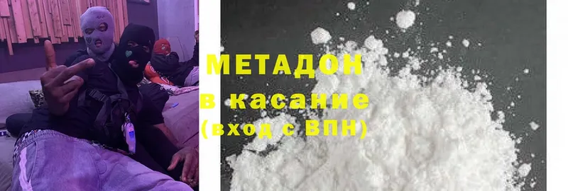 Метадон methadone  купить закладку  ОМГ ОМГ ONION  Нязепетровск 